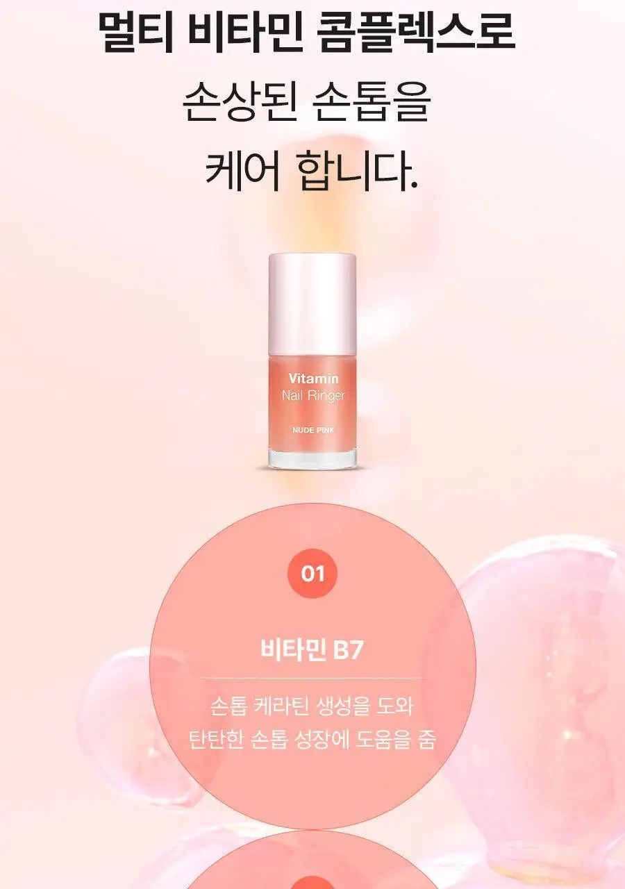 [NEW] 오즈네일 비타민 네일 링거 손톱 영양제 10ml 상세페이지 11